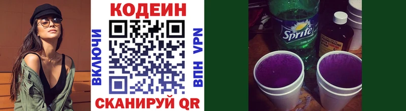 Codein напиток Lean (лин)  Жиздра 